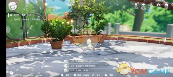 《開放空間》瓶中小徑收藏品位置介紹