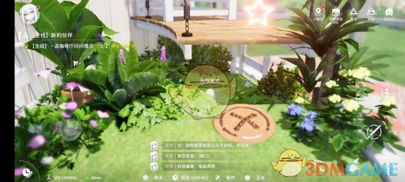 《開放空間》瓶中小徑收藏品位置介紹