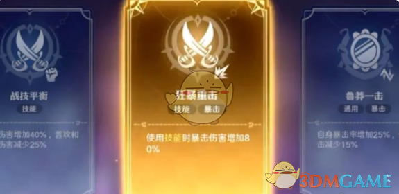 《航海王壯志雄心》格斗宗師爆發(fā)流玩法攻略
