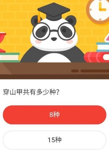 2021《微博》1月25日森林驛站每日一題答案