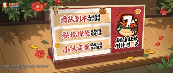 漂泊武士主題活動來襲 翻倍獎勵預(yù)熱周年慶