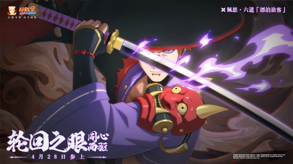 漂泊武士主題活動來襲 翻倍獎勵預(yù)熱周年慶