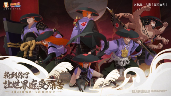 漂泊武士主題活動來襲 翻倍獎勵預(yù)熱周年慶