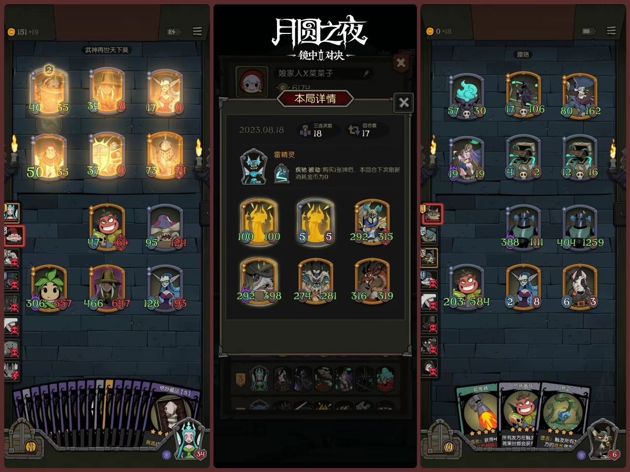 精彩紛呈《月圓之夜》鏡中對決主播水友賽完美落幕