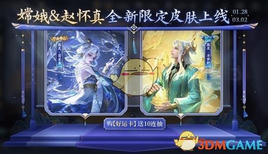 《王者榮耀》2025新春活動(dòng)倒計(jì)時(shí)福利內(nèi)容