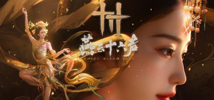 燕云十六聲黃鐘長(zhǎng)鳴賽季重置了什么