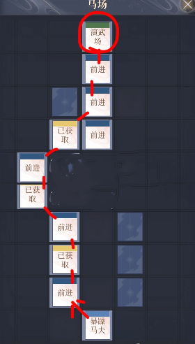 《如鳶》涿郡據(jù)點(diǎn)重建路線分析