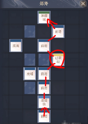 《如鳶》涿郡據(jù)點(diǎn)重建路線分析