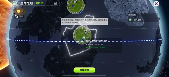 《創(chuàng)造吧我們的星球》畫面太卡怎么辦