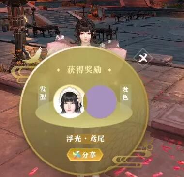 《逆水寒手游》浮光發(fā)色獲得方法