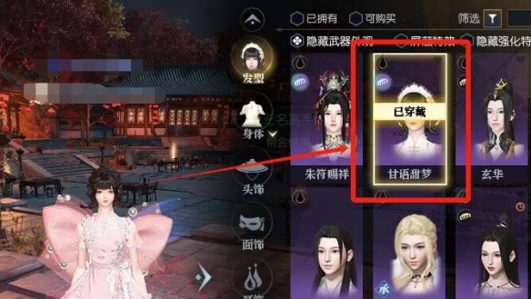 《逆水寒手游》浮光發(fā)色獲得方法