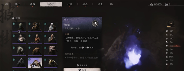 《黑神話(huà)悟空》地狼精魄獲取方法