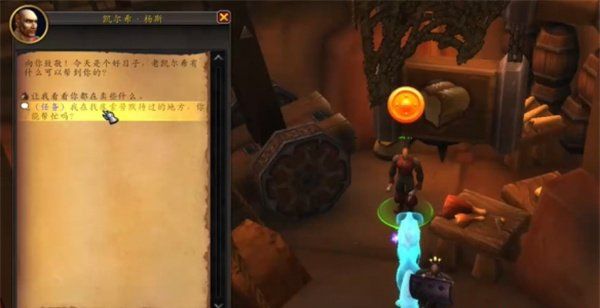 《魔獸世界》海盜餐點和迷信任務攻略