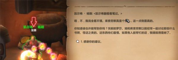 《魔獸世界》海盜餐點和迷信任務攻略