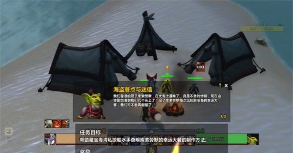 《魔獸世界》海盜餐點和迷信任務攻略