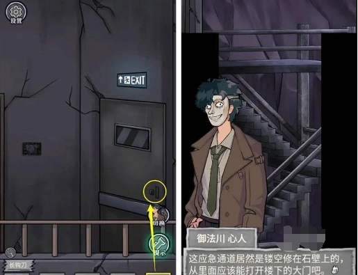 極限逃脫之咒村奇案第四章通關(guān)攻略 極限逃脫之咒村奇案第四章全流程詳解