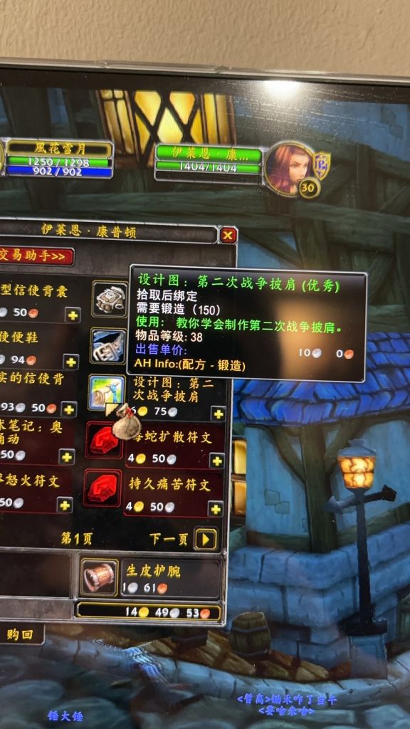 魔獸世界plus第二次戰(zhàn)爭披肩圖紙怎么獲得_wowplus懷舊服第二次戰(zhàn)爭披肩圖紙獲取攻略