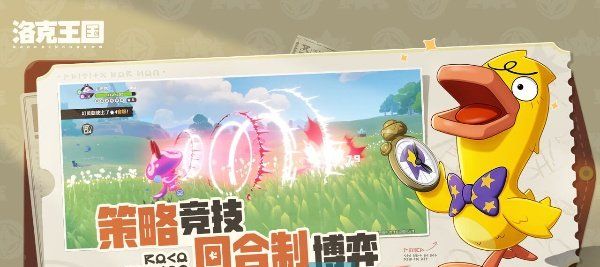 《洛克王國世界》游戲所屬公司介紹