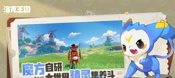 《洛克王國世界》游戲所屬公司介紹