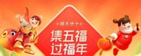 2021年《支付寶》集五?；顒痈？ǐ@取途徑匯總