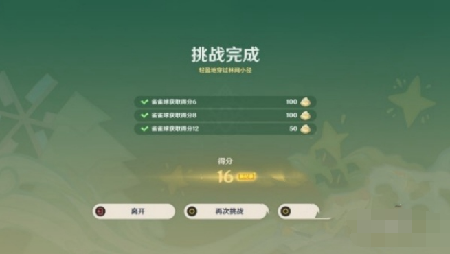 《原神》4.8哐哐當當雀雀球第二天如何通關(guān)