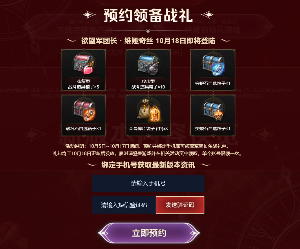 新版本「掌控欲望」今日上線(xiàn)，欲望軍團(tuán)長(zhǎng)加入戰(zhàn)場(chǎng)