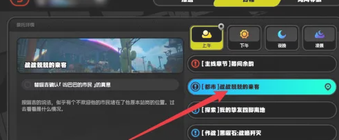 絕區(qū)零戰(zhàn)戰(zhàn)兢兢的來(lái)客任務(wù)怎么完成