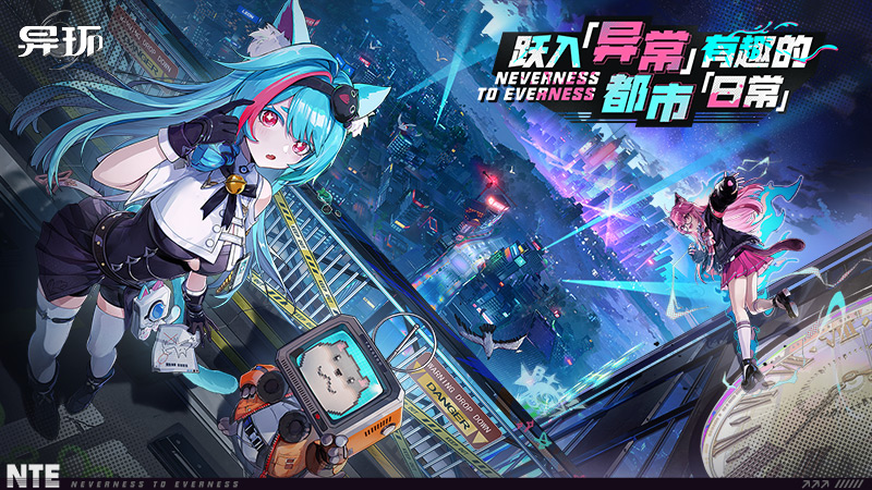 二次元GTA《異環(huán)》回應公布后玩家問題：預告全是真的