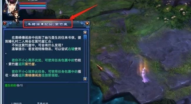 《倩女幽魂手游》朱裙淚通關(guān)攻略