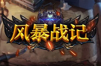KK對(duì)戰(zhàn)平臺(tái)存檔翻倍活動(dòng)勁爆開(kāi)啟
