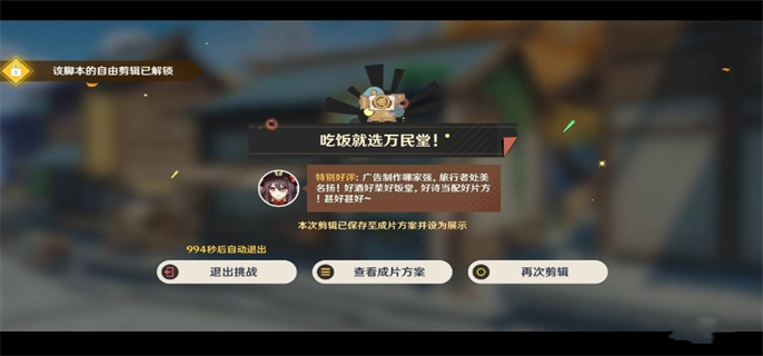 原神5.4剪影輯幀全關(guān)卡滿獎勵攻略圖九
