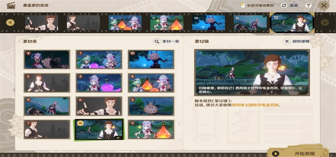原神5.4剪影輯幀全關(guān)卡滿獎勵攻略圖四