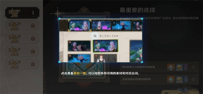 原神5.4剪影輯幀全關(guān)卡滿獎勵攻略圖十四