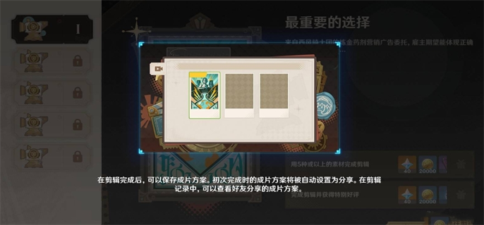 原神5.4剪影輯幀全關(guān)卡滿獎勵攻略圖十五