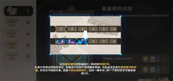 原神5.4剪影輯幀全關(guān)卡滿獎勵攻略圖十三