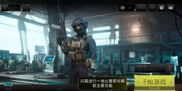 使命召喚戰(zhàn)區(qū)手游怎么改成中文 使命召喚戰(zhàn)區(qū)手游改中文方法介紹