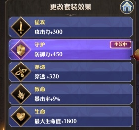 劍與騎士團(tuán)防具屬性怎么重置