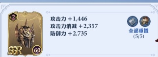 劍與騎士團(tuán)防具屬性怎么重置