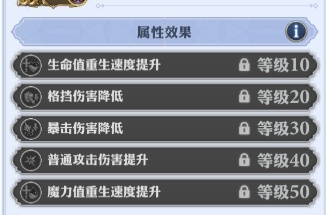 劍與騎士團(tuán)防具屬性怎么重置