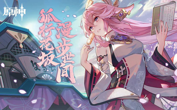 《原神》循仙蹤兮天遒觸發(fā)方式