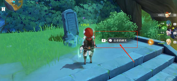 《原神》循仙蹤兮天遒觸發(fā)方式
