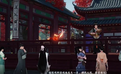 《逆水寒》手游人間任務(wù)福報(bào)之報(bào)怎么做