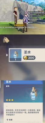《原神》清泉鎮(zhèn)隱藏商人位置分享