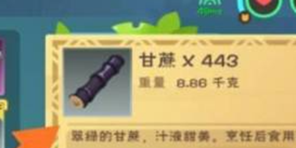 《創(chuàng)造與魔法》椰子汁制作方法
