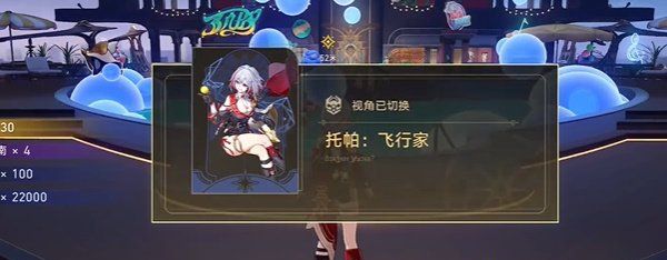 《崩壞星穹鐵道》2.3彗星美人任務(wù)攻略