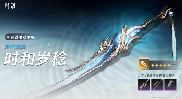 鳴潮燈燈*武器有哪些,鳴潮燈燈*武器推薦排行2
