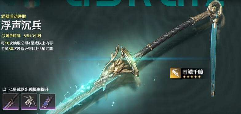 鳴潮燈燈*武器有哪些,鳴潮燈燈*武器推薦排行3