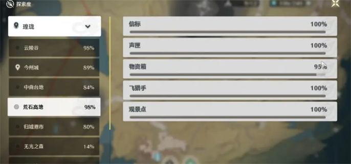 鳴潮荒石高地探索全收集攻略圖一