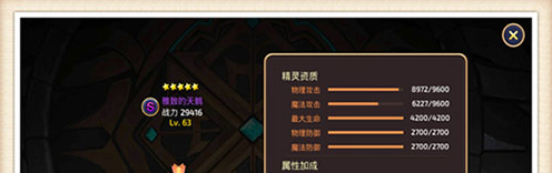 《龍之谷手游》弓箭手精靈選擇推薦