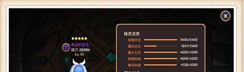 《龍之谷手游》弓箭手精靈選擇推薦